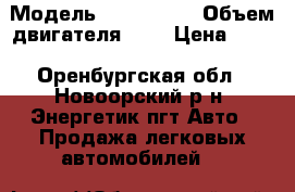  › Модель ­ Audi 100 › Объем двигателя ­ 2 › Цена ­ 45 - Оренбургская обл., Новоорский р-н, Энергетик пгт Авто » Продажа легковых автомобилей   